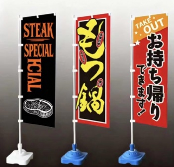 Custom Printed Rectangle Vertical Advertising Banner Exhibition Event Festival Beach Flags Pole Stand Street Custom Nobori Flags